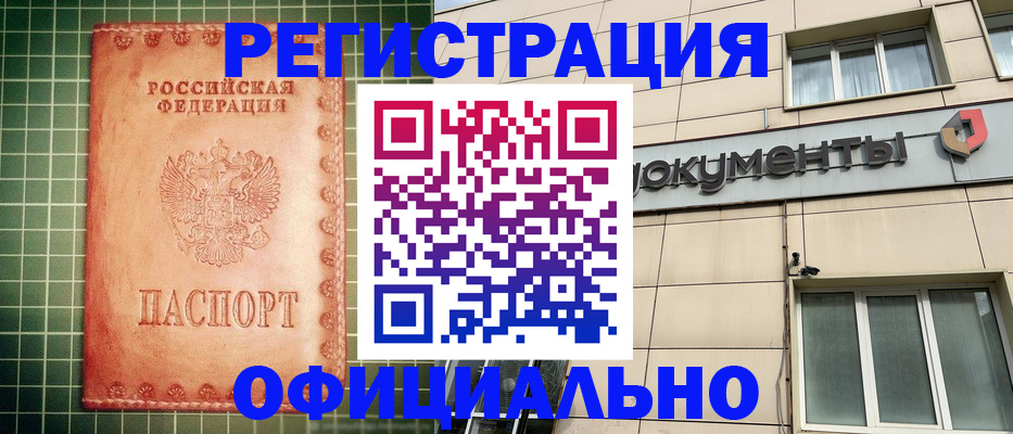 миграционный учет в Лобне