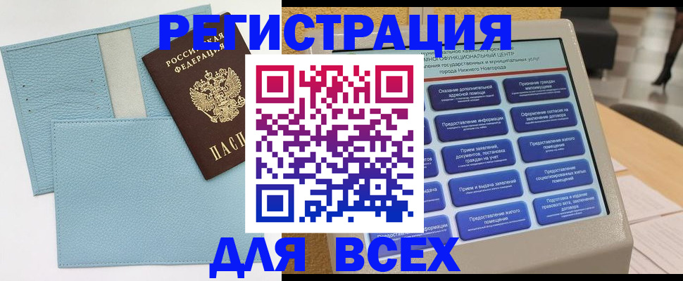 временная регистрация надежно в Лобне