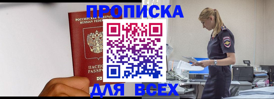 временная регистрация адрес в Лобне