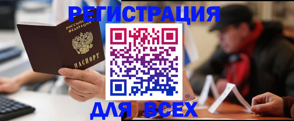 регистрация для школы в Лобне