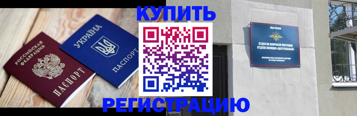 временная регистрация законно в Лобне