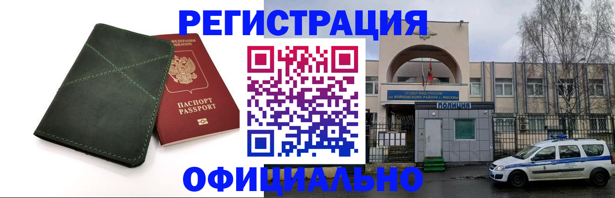 пропишу в квартире в Лобне