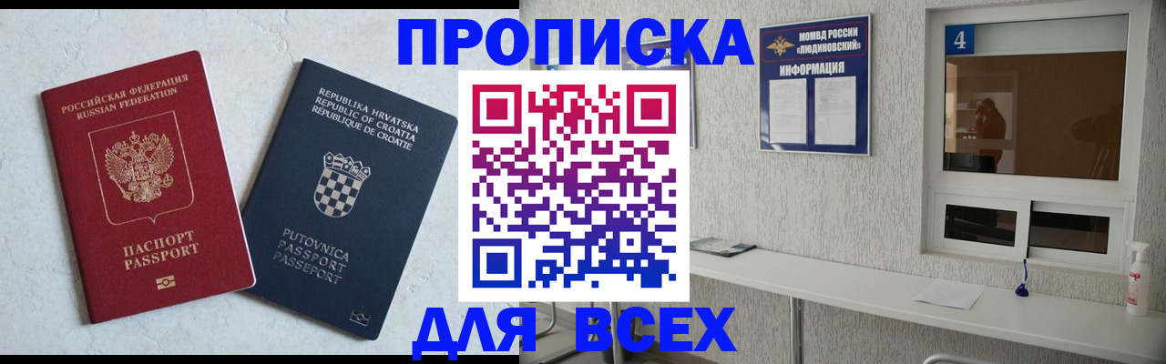 временная регистрация госуслуги в Лобне